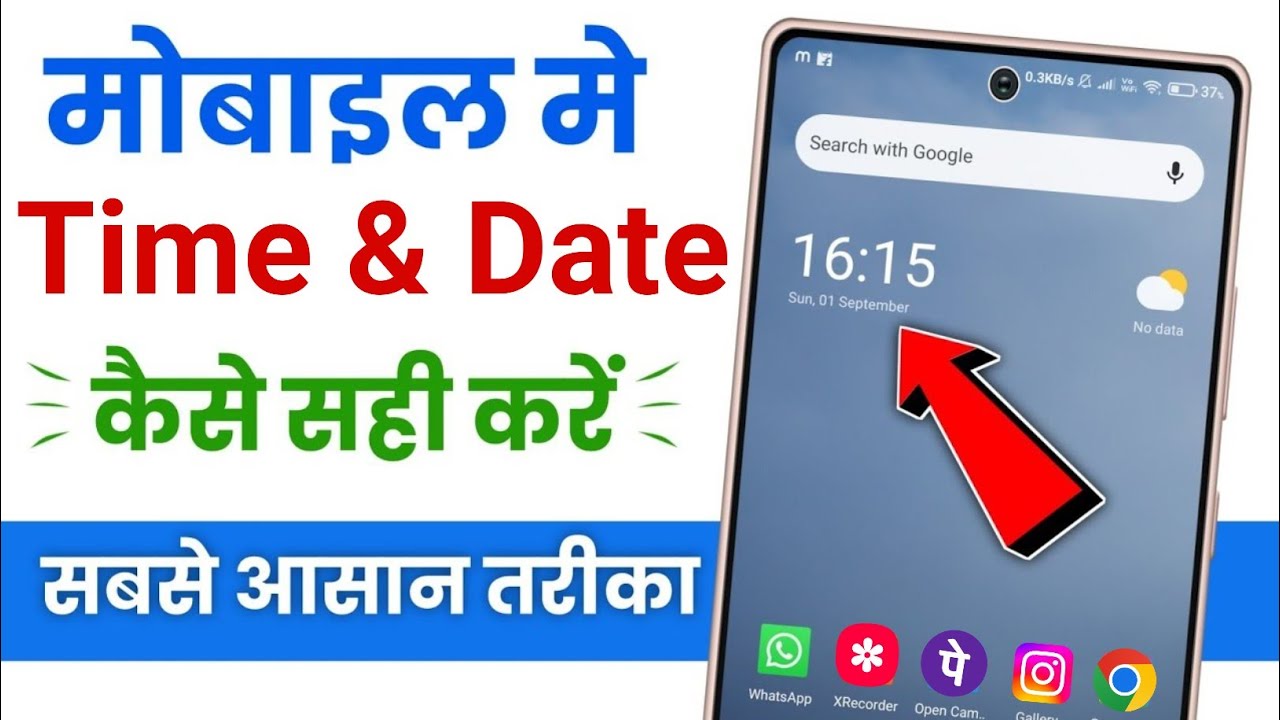 mobile me time set kaise kare ? change time and date | phone me time kaise set kare