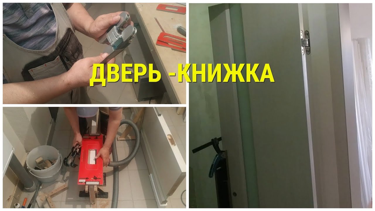 Дверь книжка  Врезка скрытых петель agb 2 0.