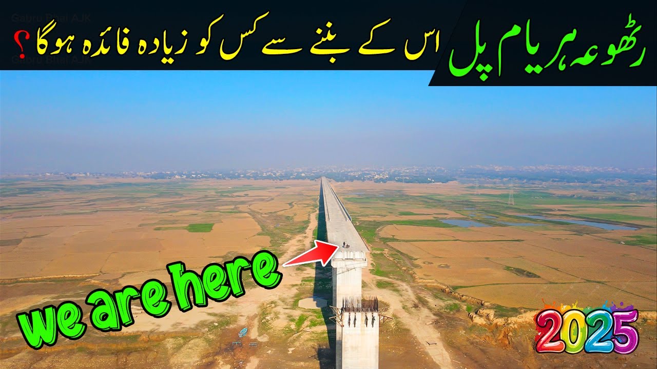 Kis Jo Kitna Faiyda? | Rathoa Haryam Bridge 2025 | Gabru Bhai AJK