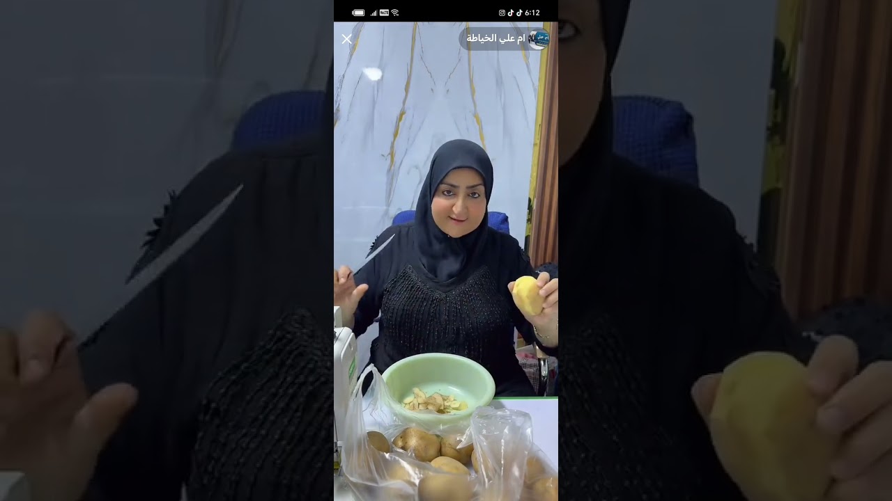 ام علي الخياطه