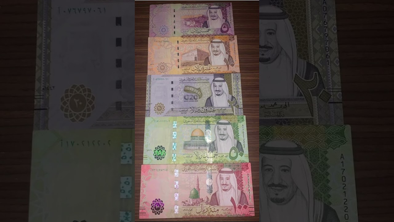 Saudi Arabia riyal currency #money #worldbanknotes #collection #currency #trending #shorts #riyal ￼