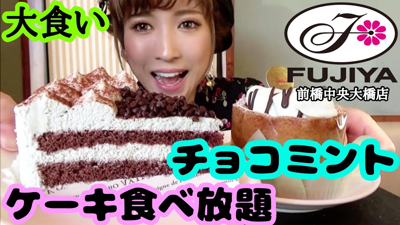 #49【大食い・食べ放題】不二家のケーキ食べ放題☆復活祭