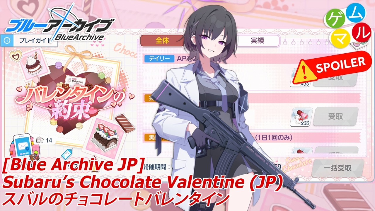 【Blue Archive JP】 Spoiler Subaru Chocolate Valentine (JP) - Valentine's Promise #bluearchive