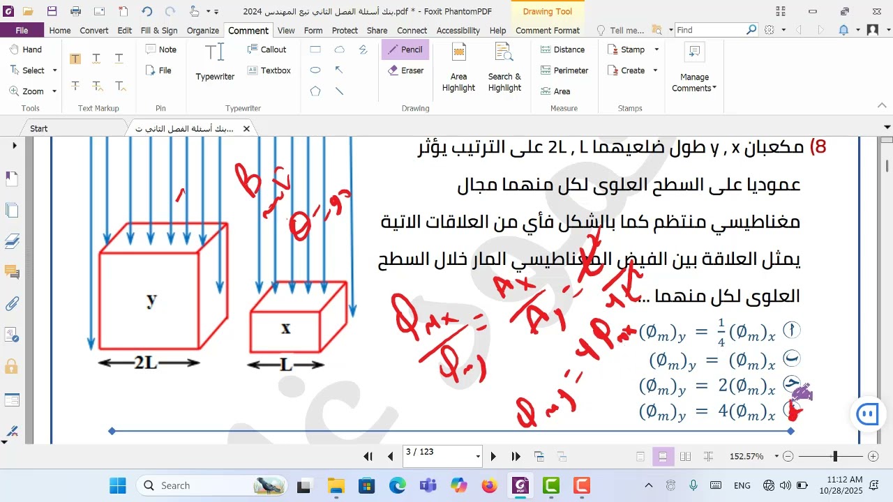 حل الفصل الثانى من ص2 إلى رقم 30