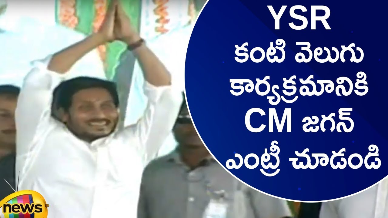 CM YS Jagan Grand Entry At YSR Kanti Velugu Launch Event In Kurnool | AP Latest News | Mango News