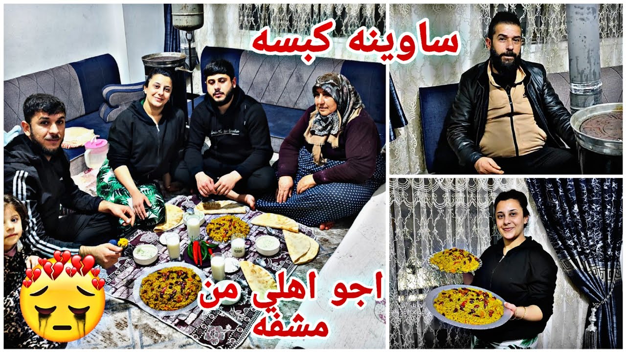 امي اخواتي اجو لاعندي ساويت كبسه كيف صار ابي😥