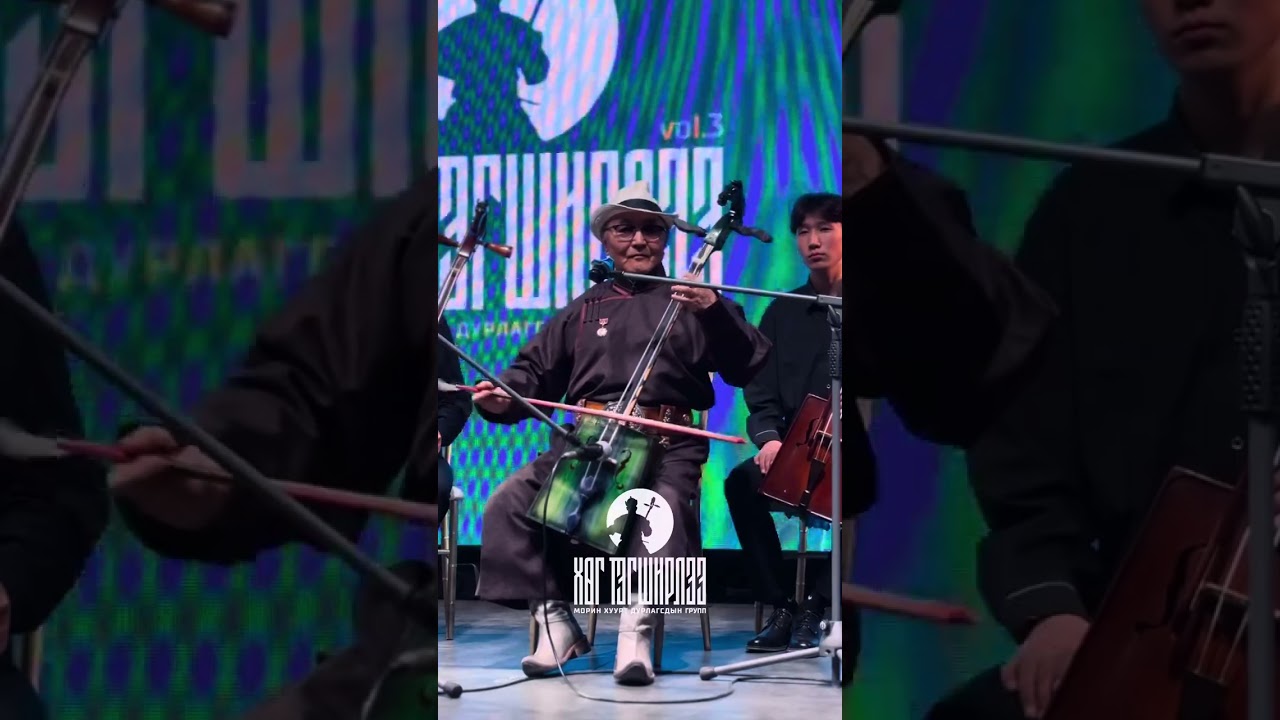 Л.Идэрбат: Хөг тэгширлээ
