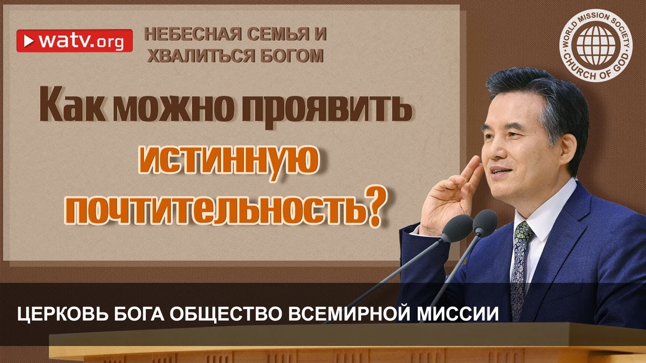 НЕБЕСНАЯ СЕМЬЯ И ХВАЛИТЬСЯ БОГОМ ОТЦОМ И БОГОМ МАТЕРЬЮ
