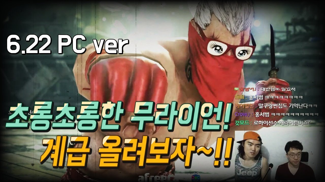 2017/06/22 Tekken 7 FR Knee's Bryan Rank Matches!