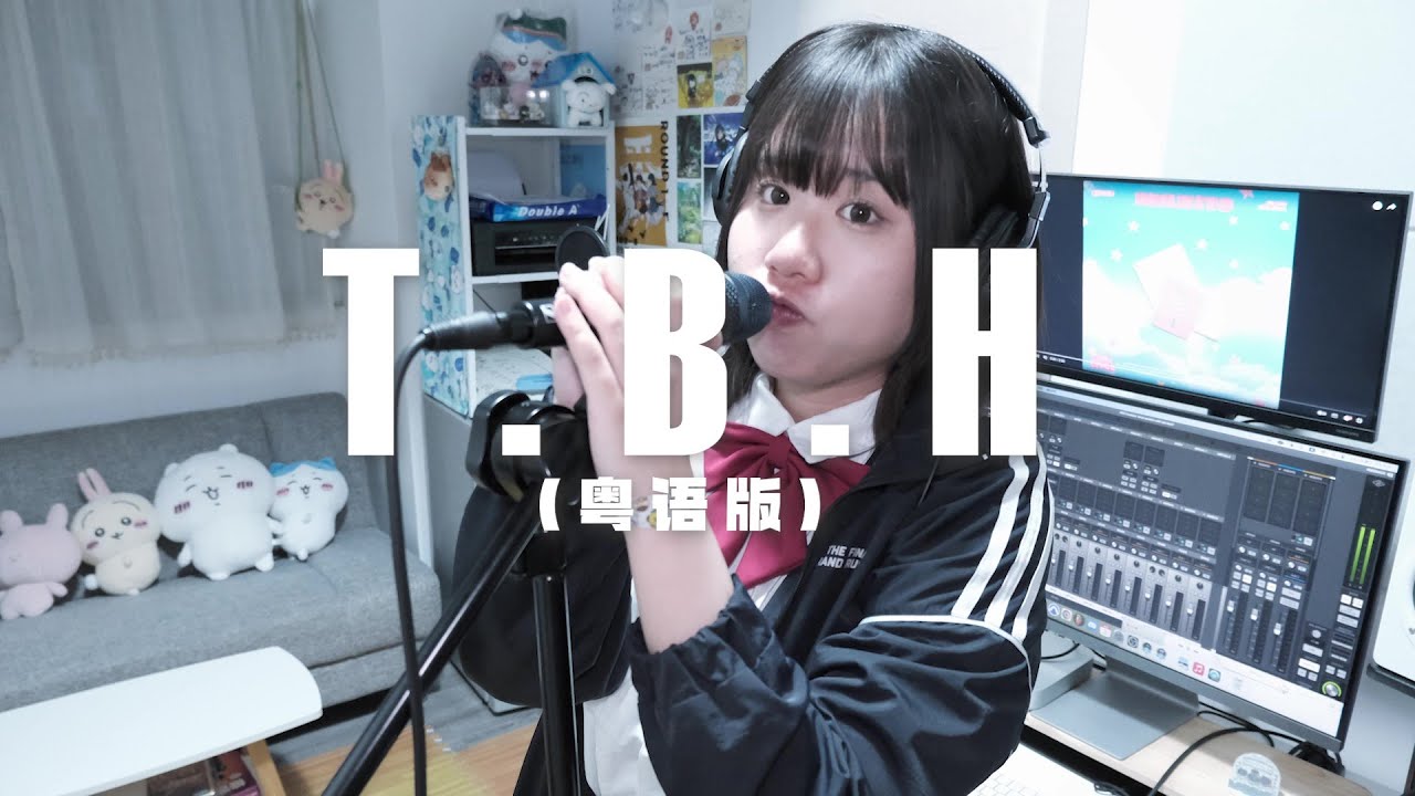 T.B.H - QWER 粵語版翻唱｜Cover by 小廢SiuFai