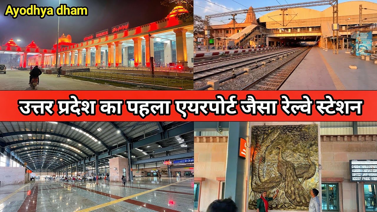 Ayodhya Raiway Station latest update/Ayodhya dham Junction/New update/RamMandir/Ayodhya development