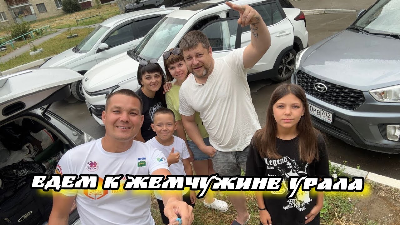 Отдых с друзьями на озере ТУРГОЯК Челябинской области.