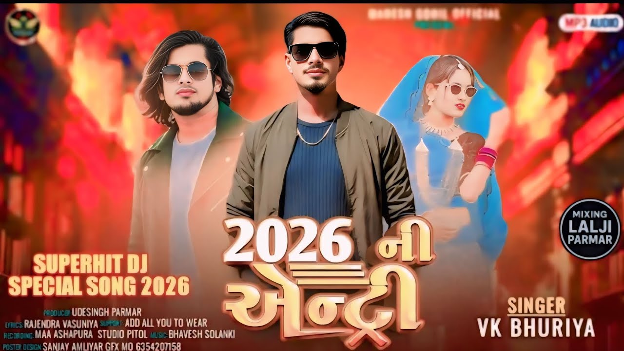 2026 नि एंट्री ll Singar VK Bhuriya Rahul Bhuriya Arjun R Meda Special Expressll Timli Song 
