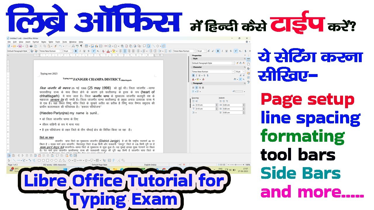 Libre Office Important Settings for Hindi Typing Test लिब्रे ऑफिस की जरुरी सेटिंग्स 4 हिंदी टाइपिंग
