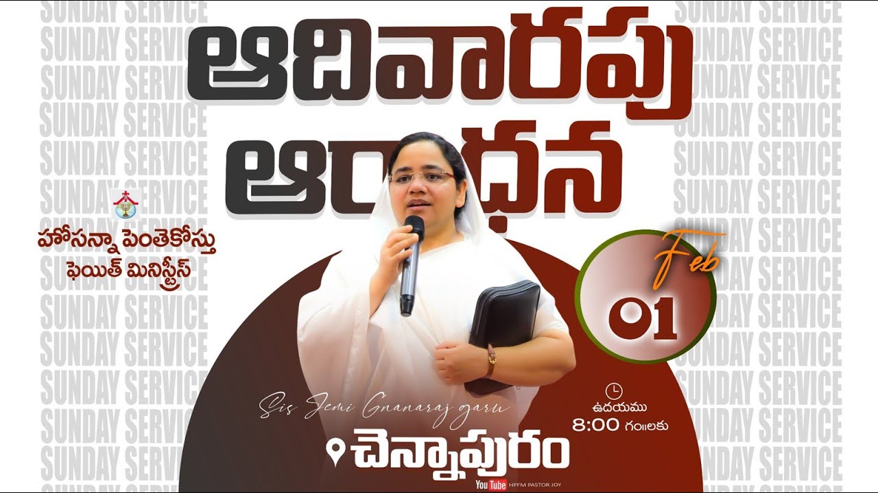 Sunday Service 🛑|| 01-02-2026 || Sis:Jemmi Gnanaraj Garu ||HPFM Chennapuram #live ‪@HPFMPASTORJOY‬ 🙏
