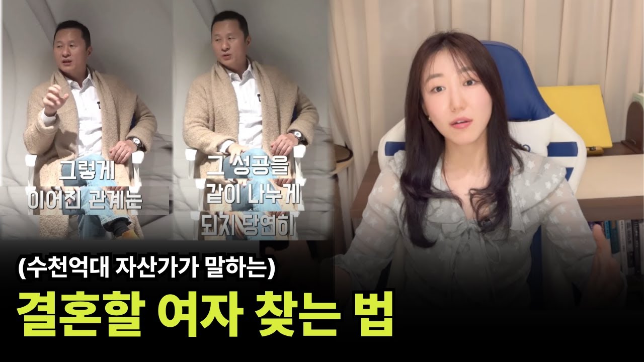 결혼할 여자는 이 3가지가 다릅니다 (여자 구분법)