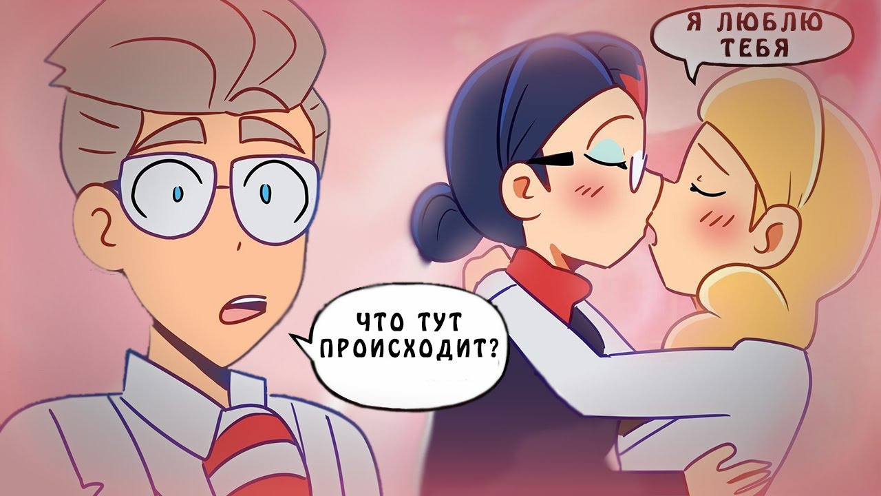 Что тут происходит? | Комиксы Леди Баг и Супер Кот  | 4 сезон