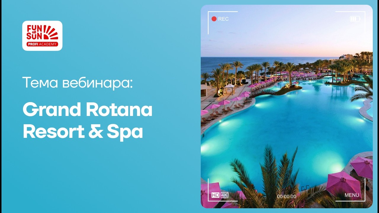 Grand Rotana Resort & Spa. Египет