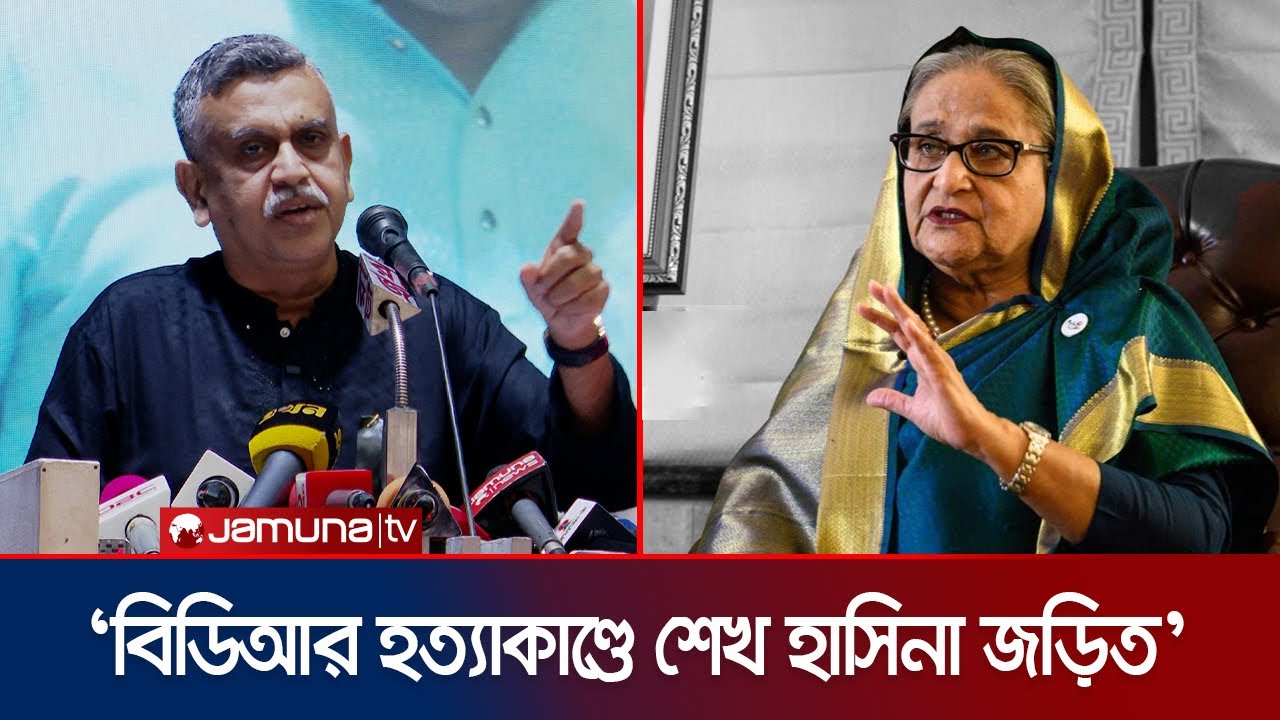বিডিআর হত্যাকাণ্ডের ভয়াবহ বর্ণনা দিলেন র‌্যাবের তৎকালীন সিও | BDR | Jamuna TV