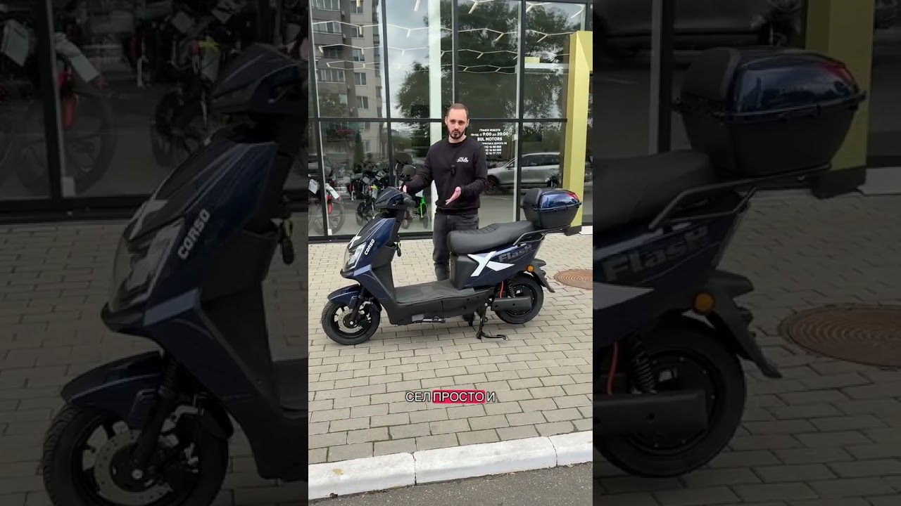 Електроскутер Corso FlashX від Bul Motors Group #ebike #electric #escooter