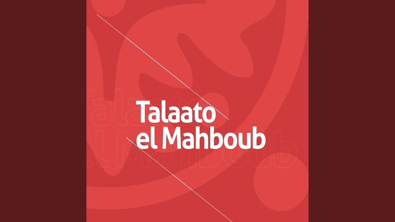 Tareequna Li Allah