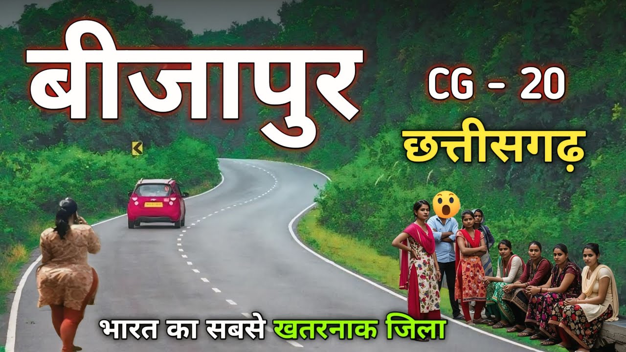 Bijapur - Naxalite affected district | Bijapur District | History of Bijapur | Bastar | Dantewada