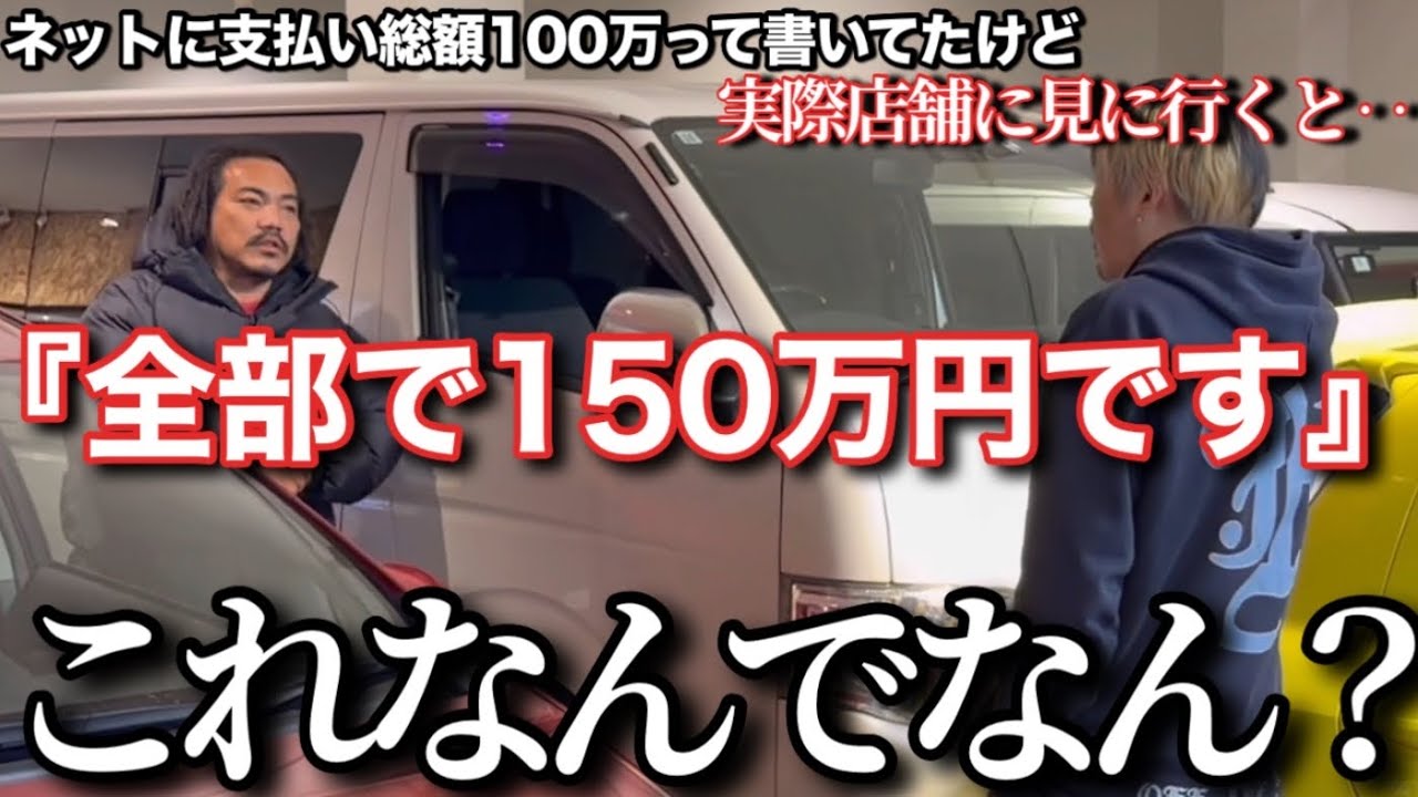 車が総額表示で買えない理由。#中古車　#shorts 　#車買取専門店 