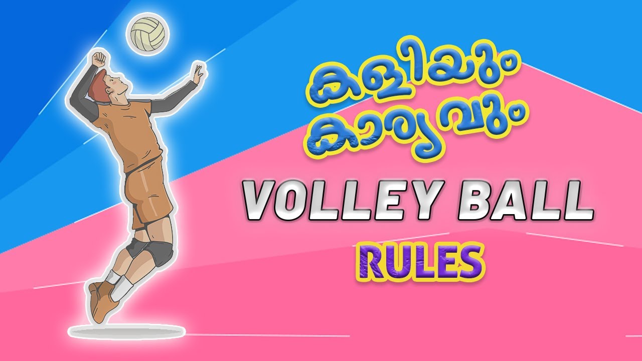 KITE VICTERS കളിയും കാര്യവും വോളിബോള്‍ നിയമങ്ങള്‍,എവിടെ വോളിബോള്‍ പഠിക്കാം Epi - 11