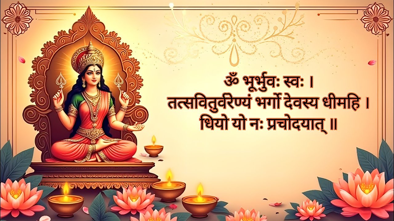 🔴 LIVE  Gayatri Mantra | Powerful Vedic Mantra for Peace, Wisdom & Positive Energy 🌼 Gayatri Mantra 