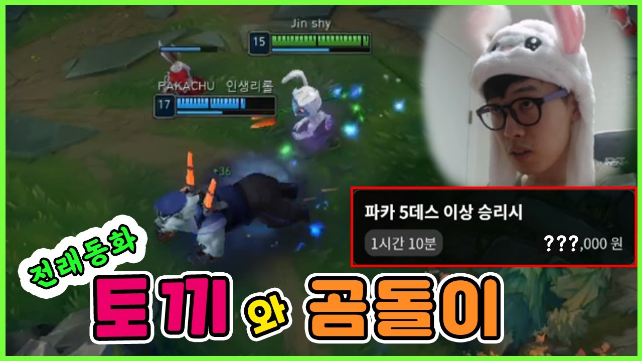 파카와 듀오 가보자~ 가보자~ (+괴물쥐의 유행어 피드백)