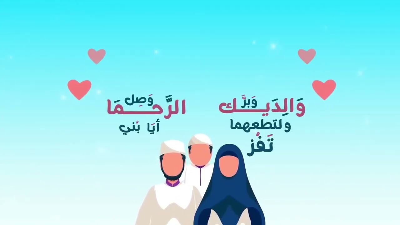 الجزء الثاني | منظومة أحسن الأخلاق | نظم: عامر بهجت | أداء: أحمد النفيس