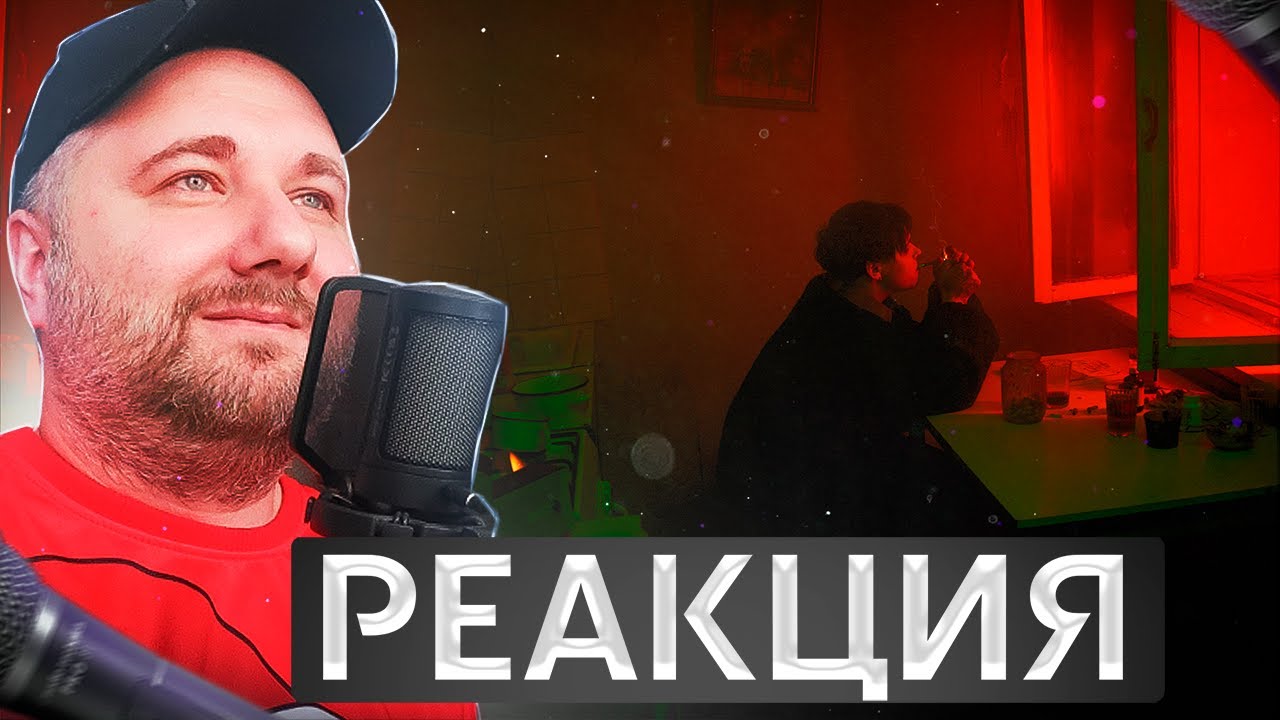 Реакция на балкон ожиданий - последствия (альбом)