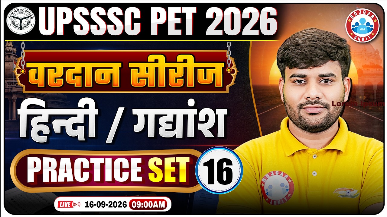 UPSSSC PET Hindi 2026 | UP PET Hindi वरदान सीरीज Practice Set-16 | UP PET Hindi By Sachin Sir