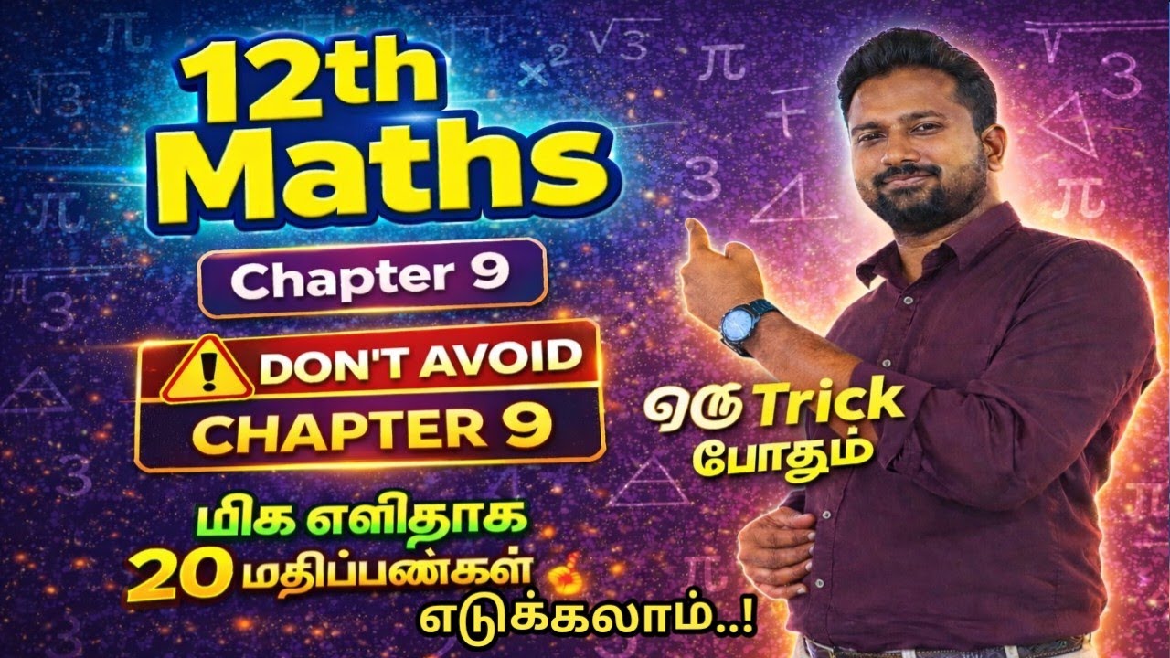 12th Maths|Chapter9|Important Questions|With Answers|2026|Public Exam important questions|2026|