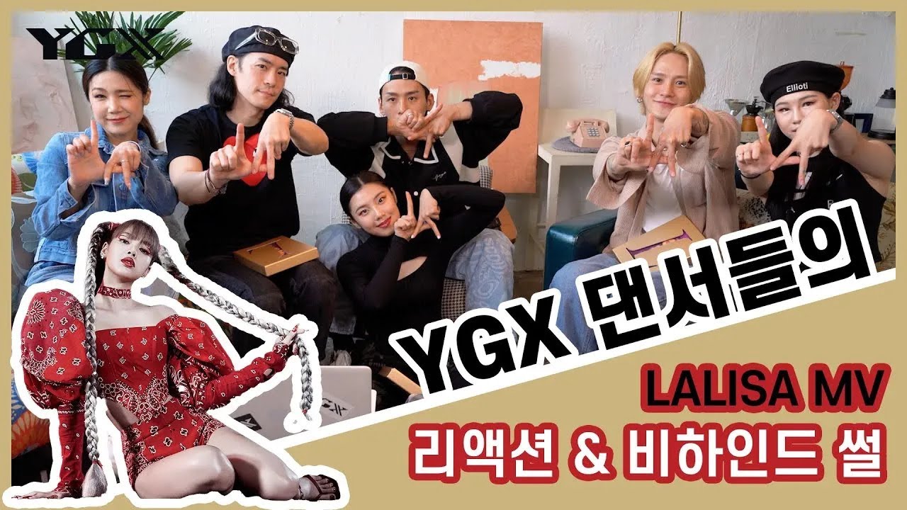 LISA - 'LALISA' MV REACTION + BEHIND THE SCENE _ YGX 댄서들의 뮤비 리액션 + 비하인드