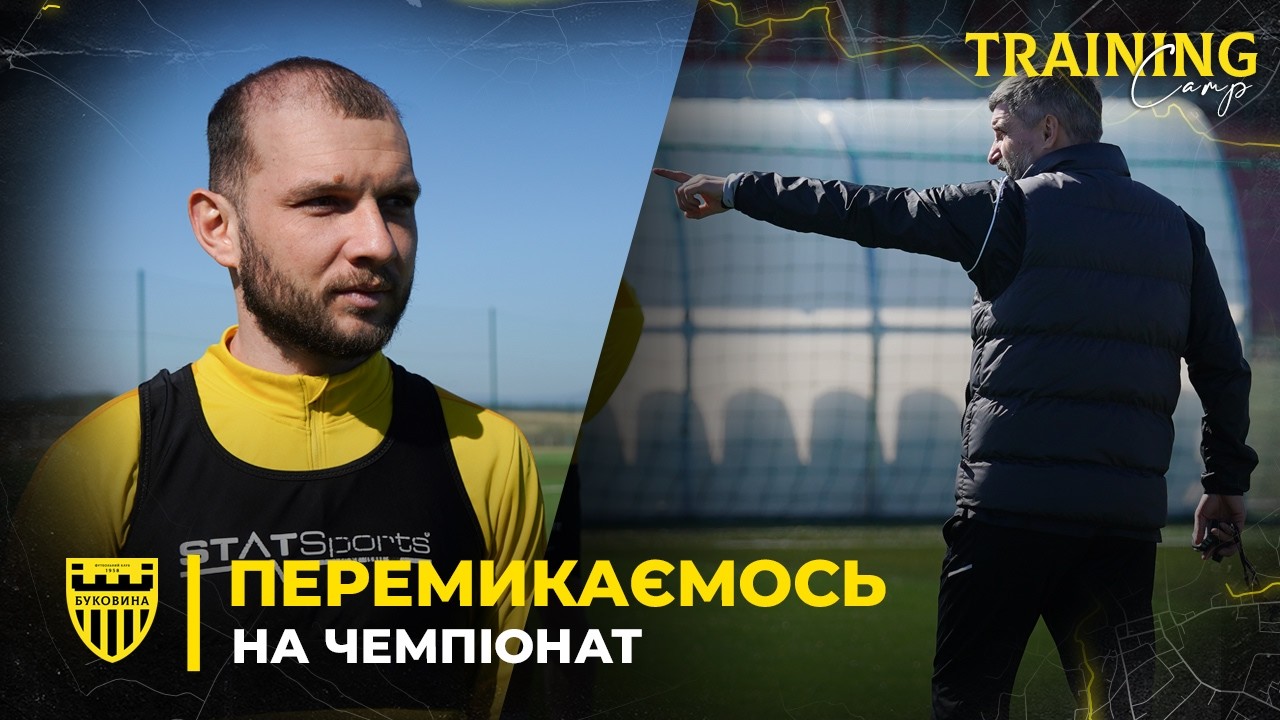 ЕЙФОРІЯ – ПОЗАДУ | Тренувальні будні, емоції після ЛНЗ, плани на третій збір | Коментар Бойчука