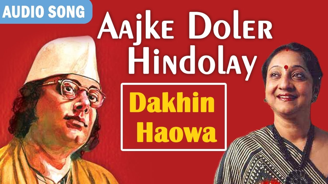 Aajke Doler Hindolay | Indrani Sen | Kazi Nazrul Islam Bengali Song | Dakhin Haowa | Atlantis Music