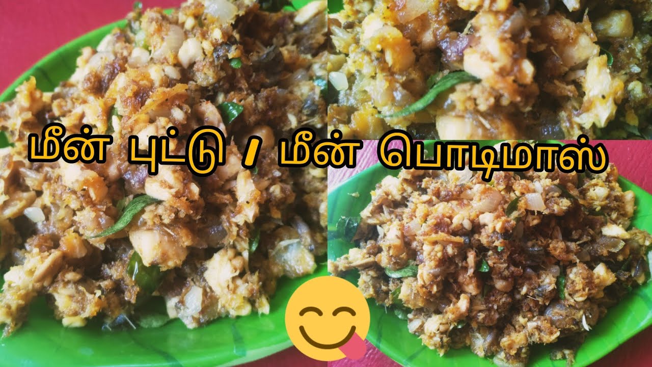Vaval fish puttu|மீன் பொடிமாஸ் செய்வது எப்படி|quick and easy|