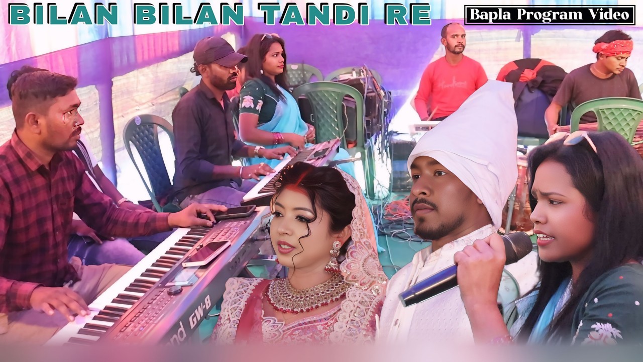 Bilan Bilan Tandi Re | Miss Anju | New Santali Bapla Program Bapla Song Video 2026