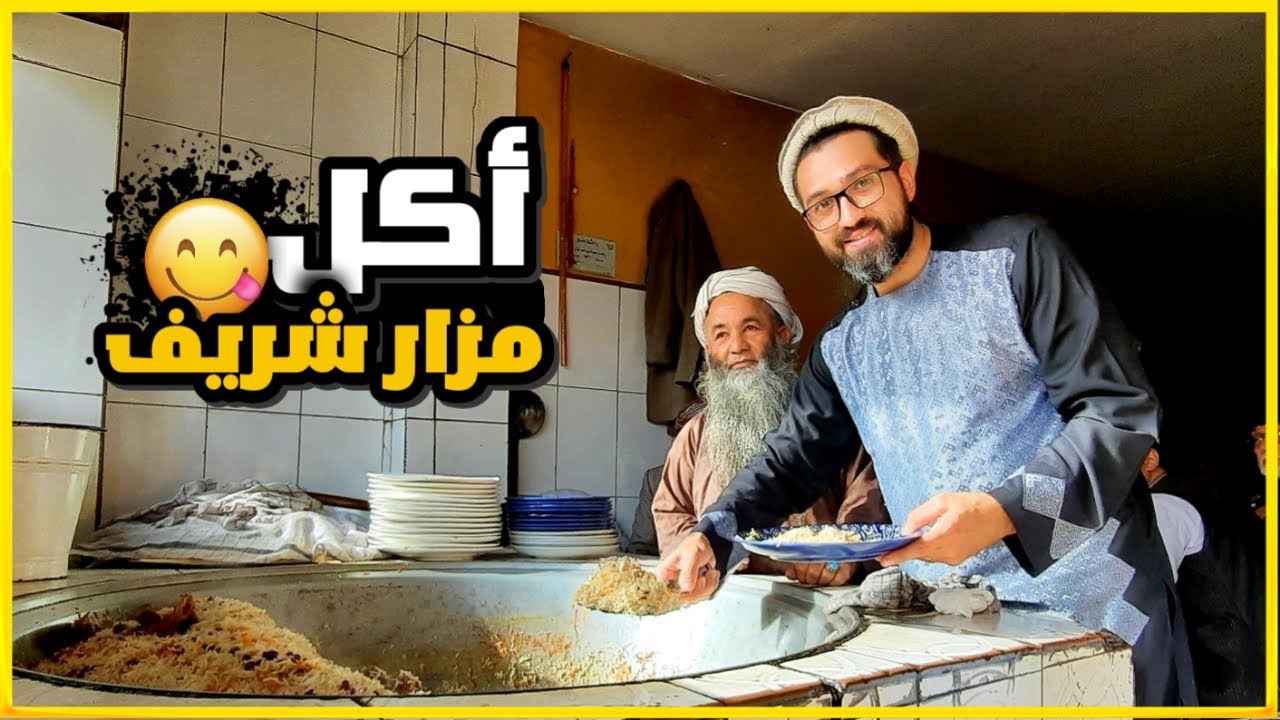أكبر أسواق أفغانستان و أجملها في ولاية بلخ - A tour of the markets of Balkh province