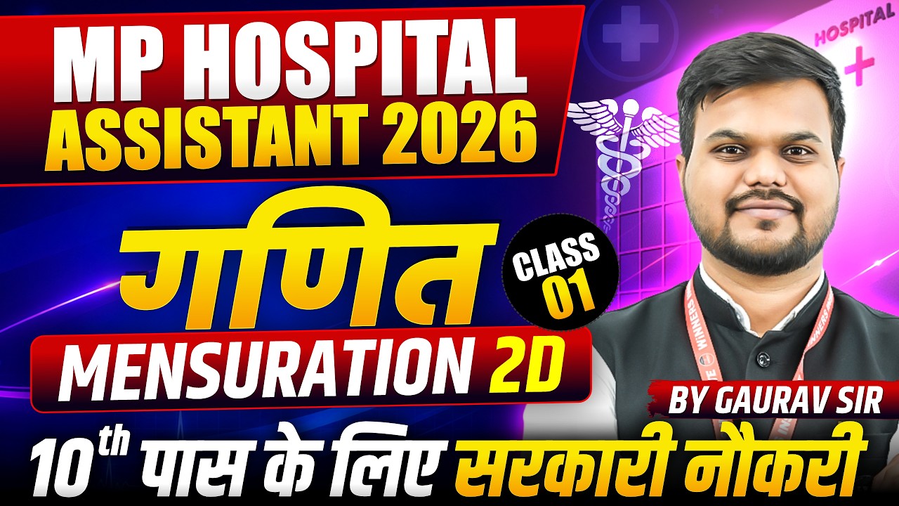 MP Hospital Assistant 2026 | MP अस्पताल सहायक 2026 | Maths Mensuration 2D Class | By Gaurav Sir