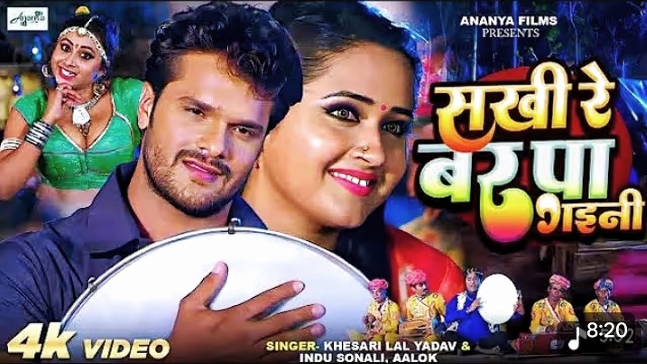 #video #sakhi re bar pa #gaini #khesarilalyadav #sadsong 