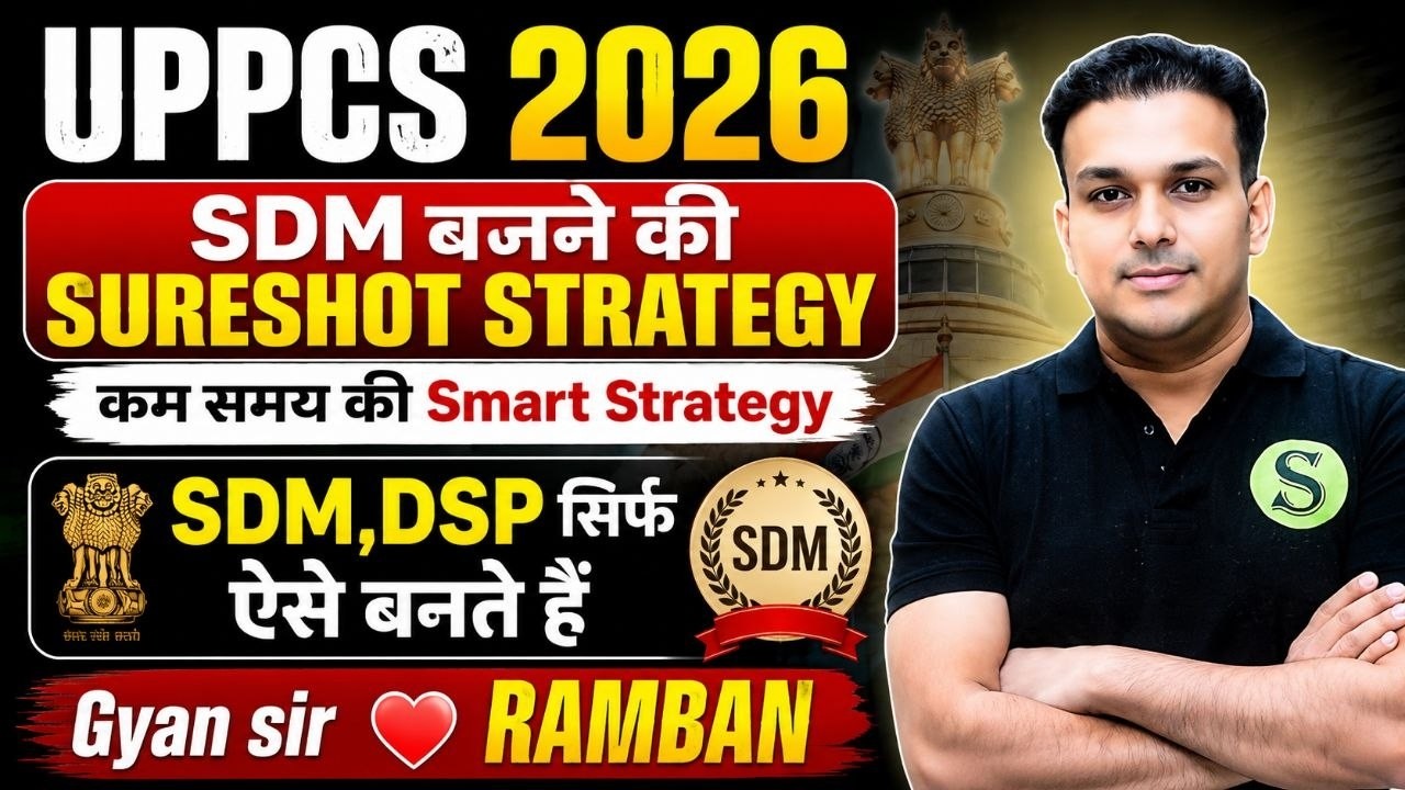 Uppcs 2026 Full preparation बचे दिन की Strategy, Daily Study plan, Most Important Topics by Gyan sir
