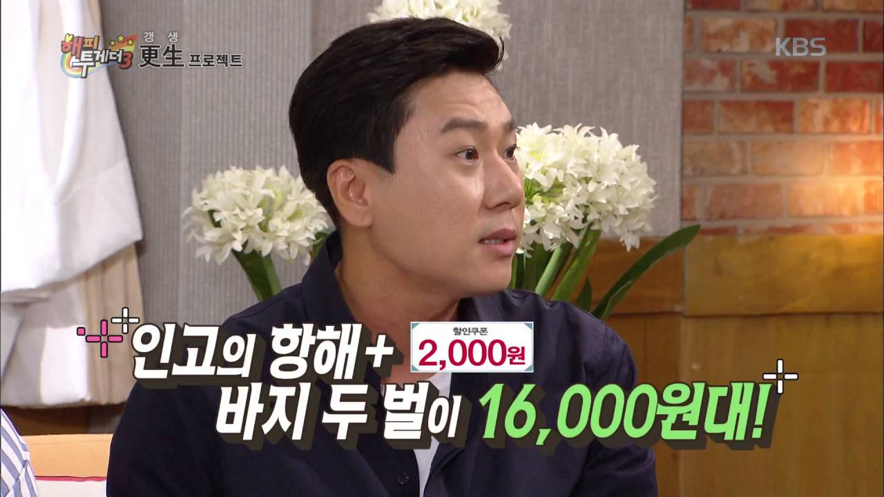 해피투게더3 - 이상민, 케이블 계의 유재석? ＂보고있나요 채권자 분들?＂. 20160623