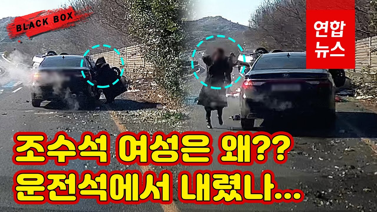 [블랙박스] 