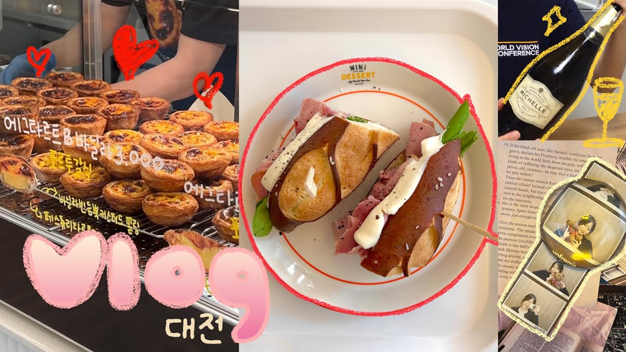 대전 브이로그 | 갈마동 카페&middot;빵집&middot;소품샵 탐방기 |🥐밀가루 유잼도시에서 하숙범+와인을 곁들인...🍷[VLOG] | Sub CC