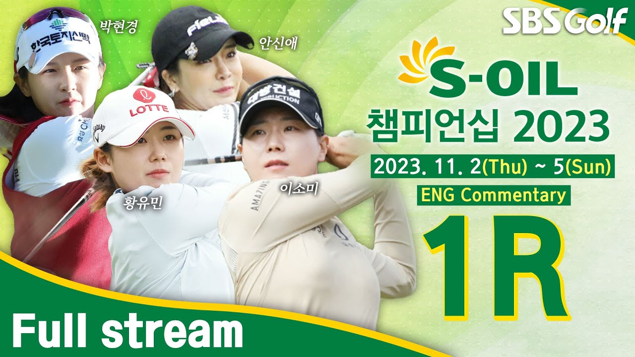 [KLPGA 2023] S-OIL Championship 2023 / Round 1 (ENG Commentary)