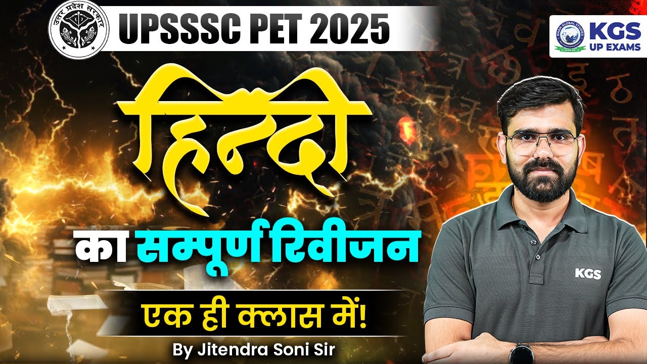 UPSSSC PET 2025 Hindi Complete Revision in Video 💪💥 | Hindi by Jitendra Soni Sir | KGS UP Exams
