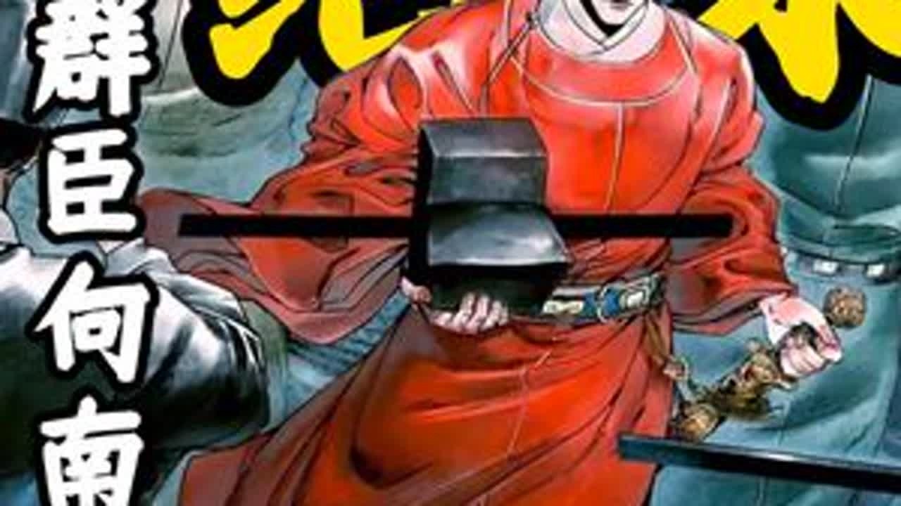 同样是穿越历史抄诗，为什么绍宋能这么慷慨激昂？ #动态漫 #漫画 #历史小说 #绍宋 #二次元