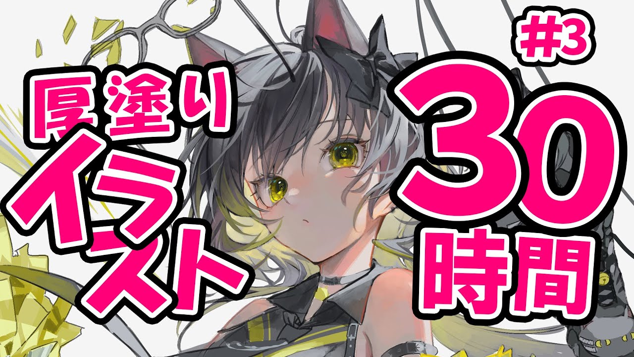 描き続けたら画力はあがっていくのか？1枚30時間、6時間×5日